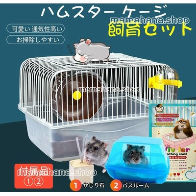 本物の Giftyハムスターケージ飼育セット大きい深底2階ロフトゴールデンジャンガリアン 小動物用品 Edisongold Com