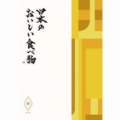 大丸松坂屋オンラインショッピング カタログギフト 通販 Lineショッピング