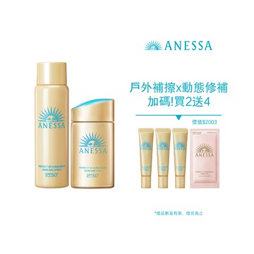 ANESSA 安耐曬 金鑽高效噴霧雙入限定組