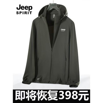 JEEP吉普防曬服情侶夏季新款商務休閑冰絲涼感透氣薄款防曬衣外套