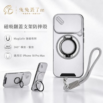 鏡頭滑蓋推窗保護 旋轉支架 適用 iPhone 18 17 16 15 14 13 12 11 Pro Max 手機殼