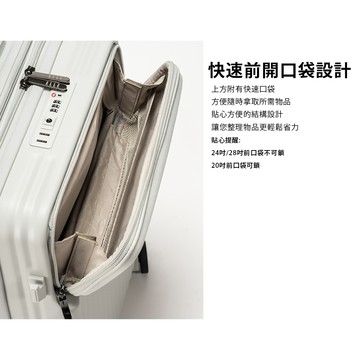 【ELLE】法式口袋箱 20吋 廉航通用登機箱 前開口袋行李箱 可擴充 防爆拉鍊 快速取物 輕量旅行箱 筆電可入