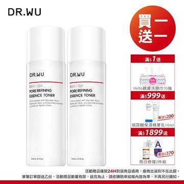 DR.WU 杏仁酸緊緻毛孔化妝水150ML_2入組
