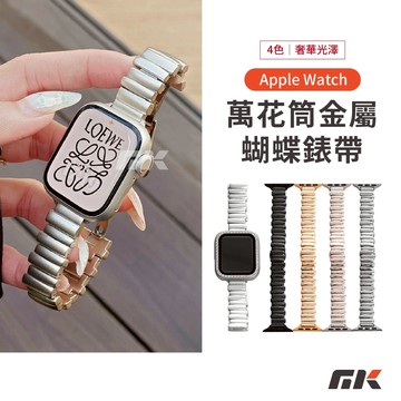 【MK3C】不規則金屬錶帶⚡萬花筒 不鏽鋼錶帶 Apple Watch 11 10 SE3 蝴蝶扣 46mm 49mm