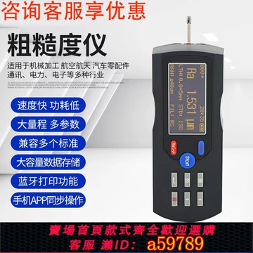 【台灣公司 可打統編】北京時代TR200粗糙度儀金屬表面粗糙度測量儀TR100手持式光潔度儀