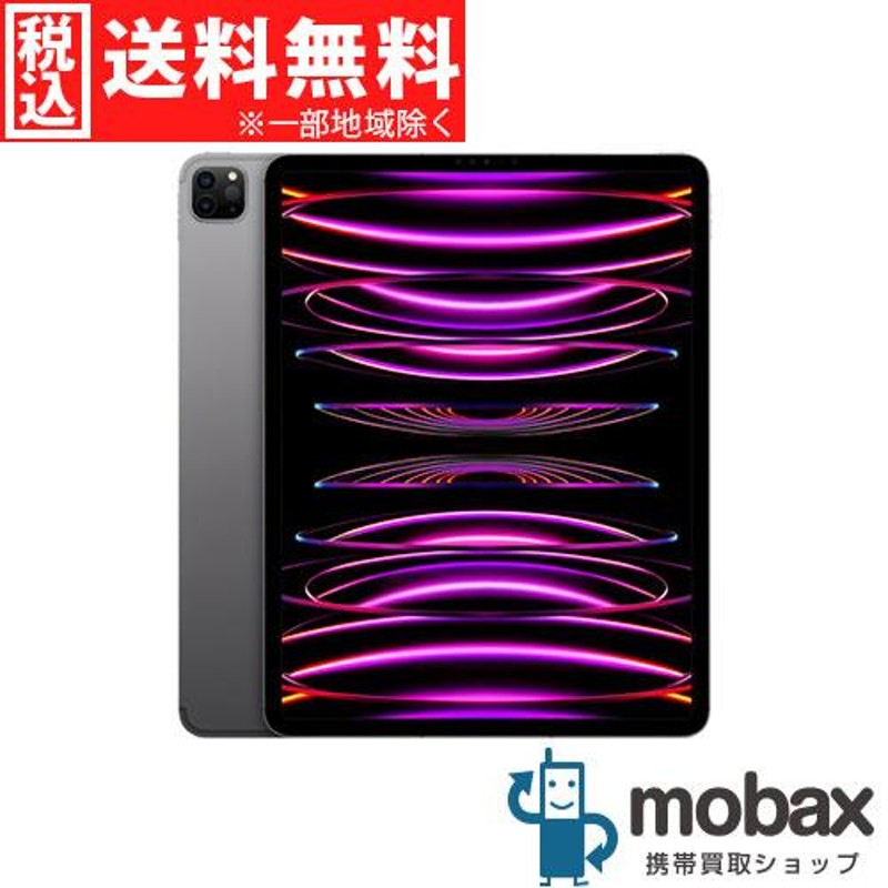 ◇キャンペーン《SIMロック解除済》判定△【新品未開封品（未使用）】 第６世代 au iPad Pro 12.9 Wi-Fi Cellular  256GB スペースグレイ MP203J/A SIMフリー | LINEショッピング