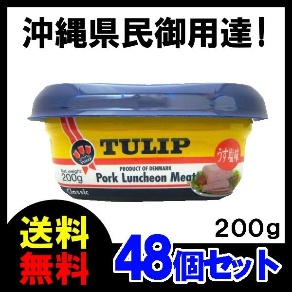 チューリップ ポークランチョンミート（うす塩味）200g TULIP エコ