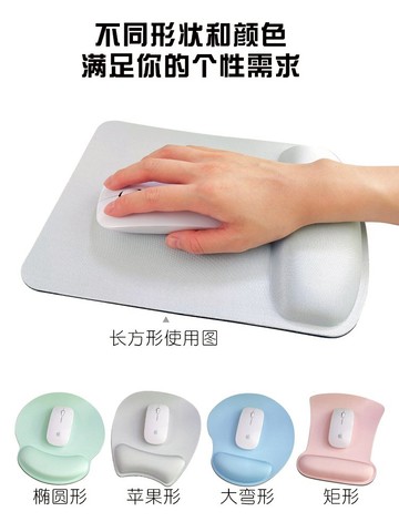 創意記憶棉鼠標墊護腕手托可愛超大號帶護手墊加厚簡約純色可定制