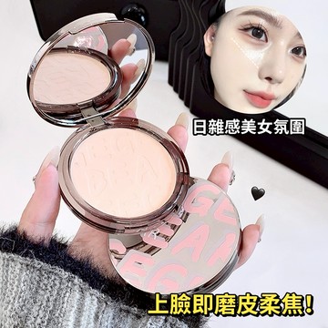 現貨 隔日配 Gege bear 戈戈小熊 羽感柔霧定妝粉餅 柔焦霧面 一鍵磨皮偽素顏 防汗不脫妝 控油持妝 庫柏醬萌選