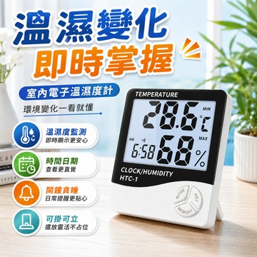 電子溫濕度計 桌面液晶數字鐘 室內房間環境溫度濕度日期時間顯示鬧鐘 掛孔設計 支架擺放 居家辦公