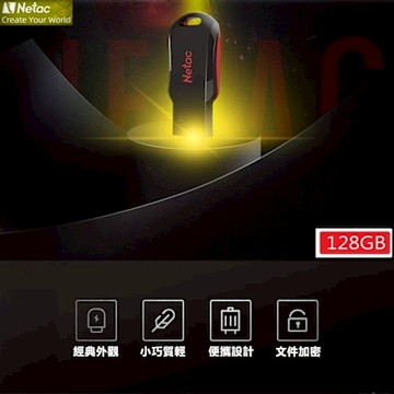 Netac 128GB 黑旋風U197 車用/PC雙用 輕巧迷你 USB隨身碟