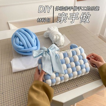 限時免運✨首單五折 棋盤格手工編織包包diy材料包手縫自制送女友閨蜜禮物冰島線 送禮物 交換禮物