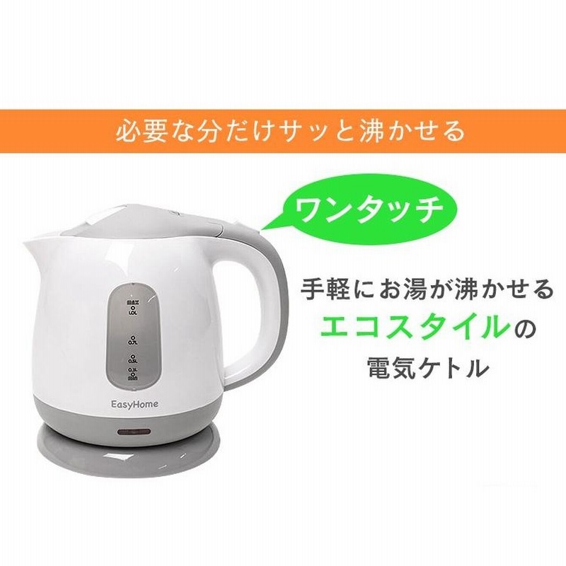 電気ケトル ケトル おしゃれ 安い 一人暮らし シンプル 電気ポット やかん ポット 湯沸し器 コンパクト 小型 Ktk 300 Hkt 100 通販 Lineポイント最大0 5 Get Lineショッピング