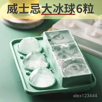 🔥臺灣發貨🔥家用正品diy自帶漏鬥冰球冰塊模具威士忌硅膠冰格飲料製冰盒磨具