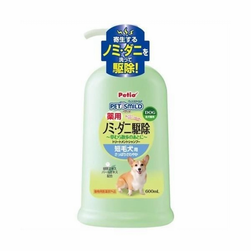 ペティオ ペッツスマイルド 薬用ノミ ダニ駆除 トリートメントシャンプー 短毛犬用 600ml 通販 Lineポイント最大0 5 Get Lineショッピング