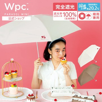 【Wpc.】2件9折★奶油蛋糕迷你便攜手動遮光降溫傘-奶油白(WPD801-11676OF)
