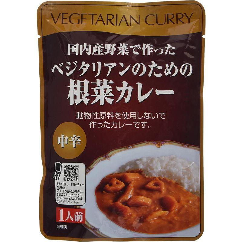 桜井食品 ベジタリアンのための根菜カレー 200g×5個