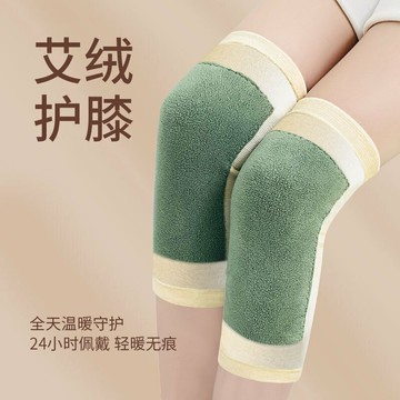 冬季保暖艾絨護膝運動防護膝關節防寒四面彈加厚護膝針織竹炭護腿