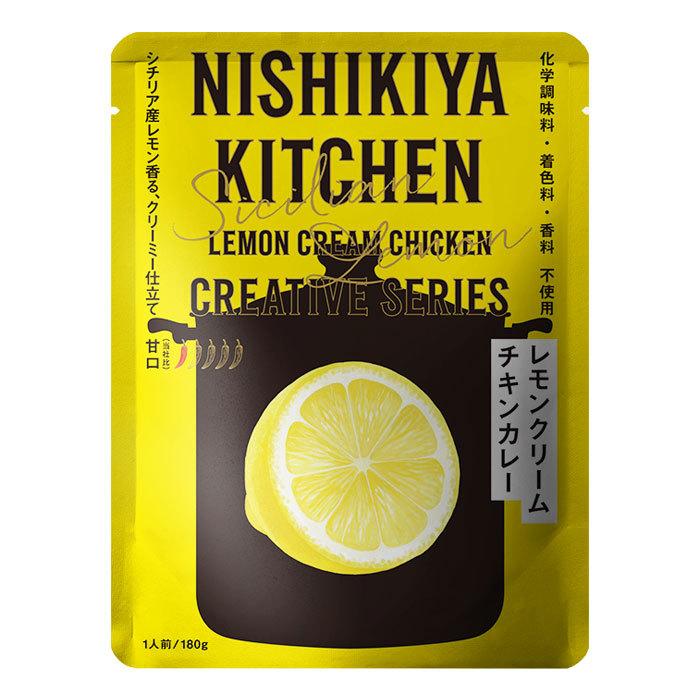 メール便 カレー レトルト 甘口 レトルトカレー レモンクリームチキンカレー NISHIKIYA KITCHEN にしきや 180g 1パック 02