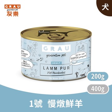 GRAU 灰樂 低敏無穀主食犬罐系列 200g (6入) 主食罐 無穀罐 無膠罐 主食犬罐 狗罐頭 狗罐 犬罐 德罐