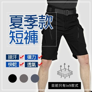 夏季薄款 彈力涼感 戰術 戰術 休閒戰術 ix9 釣魚 工作 外出 釣魚 臺灣