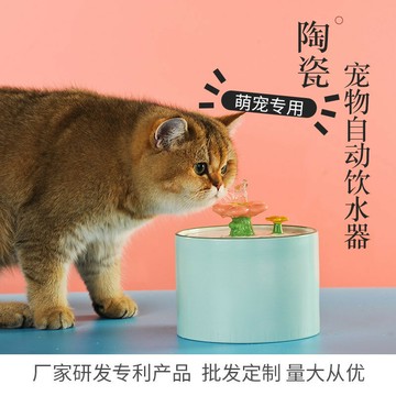 自動餵食器 智能餵食器 定時餵食器 狗狗餵食器 貓咪餵食器陶瓷創意小花貓咪飲水機 小型自動流動流水盆貓喂食器喂水寵物碗