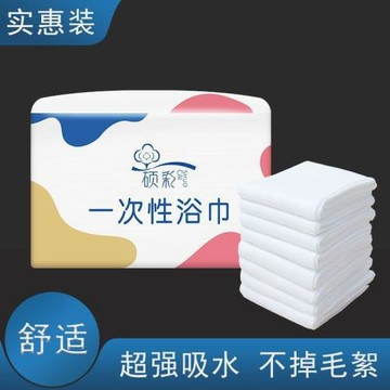 一次性浴巾毛巾100條批發超厚超大純棉旅行出差酒店洗澡巾獨立裝