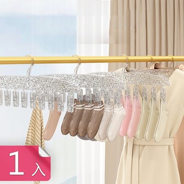 【荷生活】高承重防風防滑多夾晾曬夾 水波紋內衣襪子乾濕兩用衣架-1入組