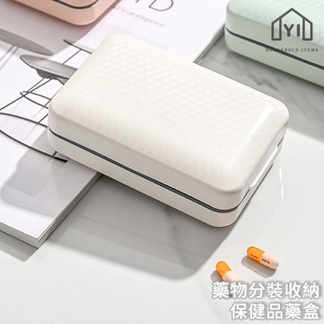 磁吸式藥盒✨ 7天藥盒 分隔收納藥盒 七格 7日 矽膠圈藥品防潮 保健食品藥盒 膠囊藥盒｜逸家居x現貨隔日到貨