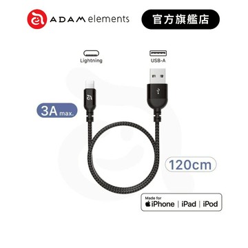 【ADAM 亞果元素】PeAk III 120B USB-A 對 Lightning 金屬編織傳輸線 品牌旗艦店