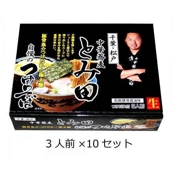 アイランド食品 千葉 中華蕎麦 とみ田つけそば 3人前 (箱入)