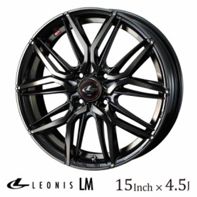 WEDS ウェッズ レオニス LM 15インチ 4.5J カラー:PBMC/TI パール