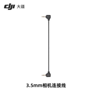 大疆DJI Mic 相機連接線 MIC 2無線麥克風音頻線 原裝配件