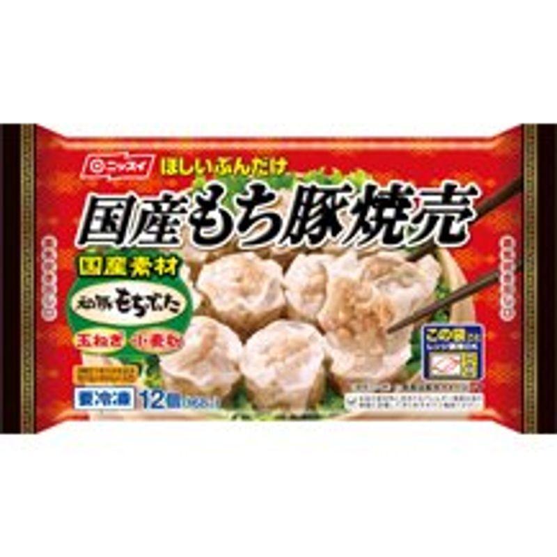 ニッスイほしいぶんだけ 国産もち豚焼売 １２個