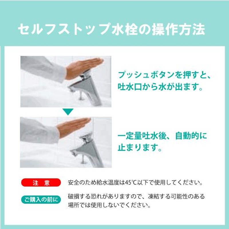 そで付小形洗面器 水石けん入付 (壁給水・壁排水) セルフストップ水栓セット L-132G,LF-P02B リクシル イナックス LIXIL INAX  | LINEブランドカタログ