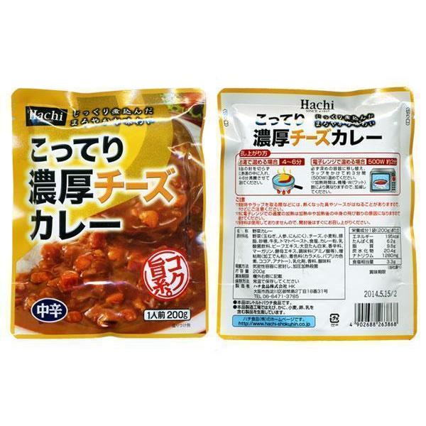 送料無料メール便 レトルトカレー こってり濃厚チーズカレー 中辛