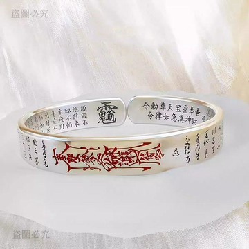 本島出貨🛩️道系復古太極手鐲 新中式中國風手環 男女款開運飾品 百搭穿搭 交換禮物 生日禮物 開運小物 4F6