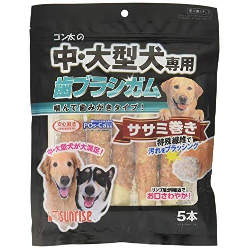 ゴン太の中・大型犬専用 歯ブラシガム ササミ巻き5本×3個セット 犬用おやつ