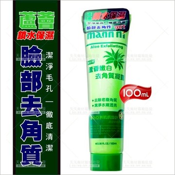 台灣蔓尼蘆薈嫩白去角質凝露100mL[56535]