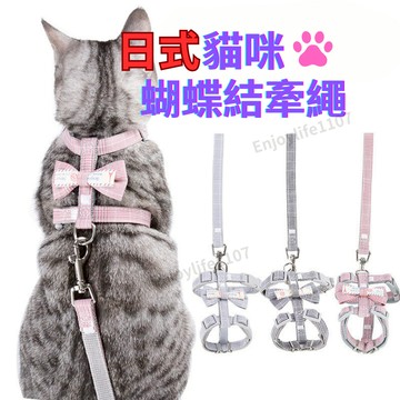 【無敵可愛】貓咪牽繩 貓咪背帶 貓咪胸背帶 貓咪背帶-灰色 寵物牽繩 犬貓通用 寵物胸背帶 貓胸背帶 胸背帶 貓 貓牽繩
