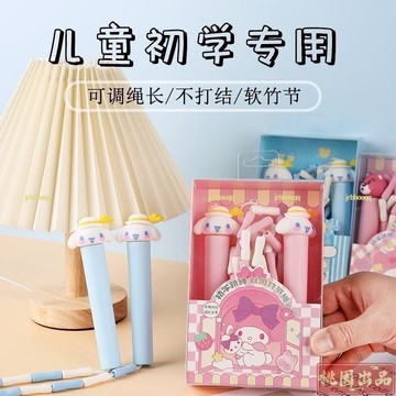 【桃園出貨】卡通庫洛米跳繩幼兒園中小學生專用兒童竹節運動跳繩初學寶寶一年級小孩繩子可調節