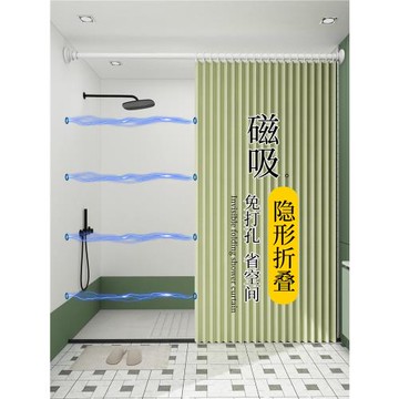 衛生間浴簾套轉免打孔折疊磁吸隱形浴室防水布隔斷簾淋浴干濕分離