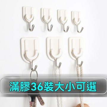 新品免運🎇無痕粘鈎加強力傢用粘膠貼掛鈎宿捨門後免打孔勾墻壁墻麵小不黏鈎