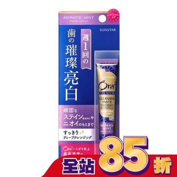 Ora2 極緻璀璨亮白護理牙膏-沁香薄荷17g