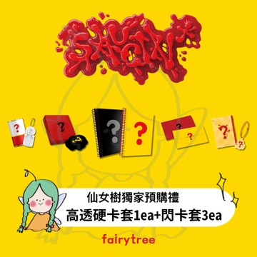 仙女樹🌟 NEXZ ' SAUCIN' ' 迷你四輯