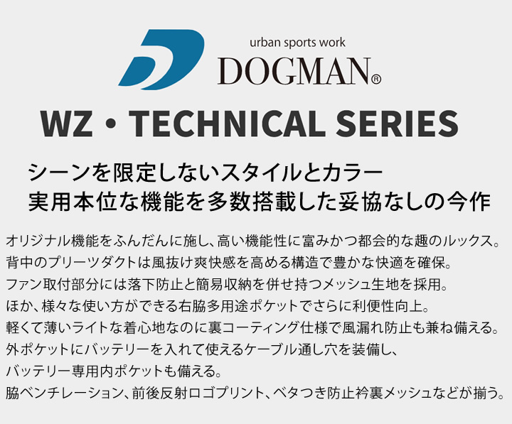 空調服】セット ドッグマン リムーバブルジャケット WZ 8801 ファン＆バッテリーセット 9922 9927 熱中症対策 ブルゾン ジャンパー  反射 アウトドア スポーツ メンズ 作業着 作業服 中国産業 電動ファン付き作業服 デグズストア（M×139.ダークグレー×ブラック） 通販 LINE  ...