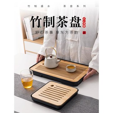 璞器竹制茶盤家用功夫茶具托盤簡約現代干泡臺茶托瀝水盤小型茶海