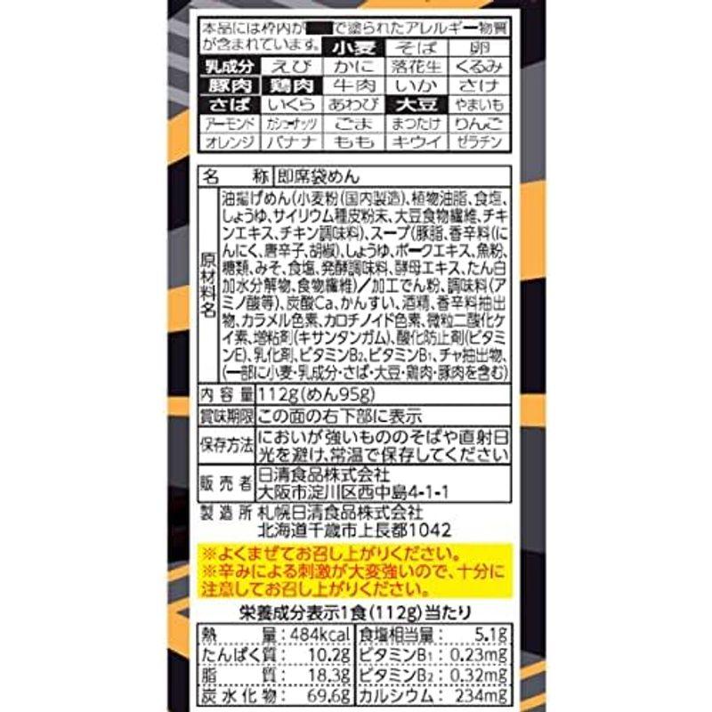 日清食品 日清爆裂辛麺 極太魚介醤油まぜそば 2食パック(224g) ×9個