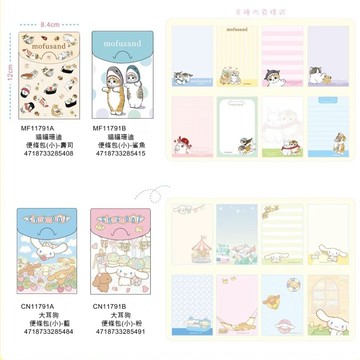 媽媽買 貓福珊迪 KITTY 大耳狗 布丁狗 便條包(小)