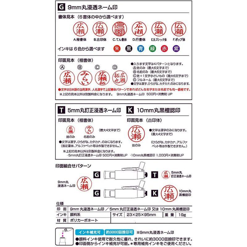 タニエバー 印鑑 ハンコ ツインGT・GKキャップレス メールパック TSK-69239 ピンク